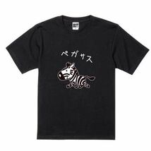 新 USOT うそT しまうま × ペガサス おもしろTシャツ 半袖 Tシャツ かわいい パロディ BLACK ブラック 黒 Tee ゆるい M ②_画像1