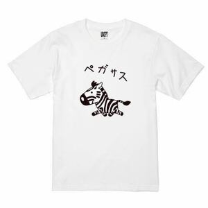 新 USOT うそT しまうま×ペガサス おもしろTシャツ 半袖 Tシャツ かわいい パロディ White ホワイト 白 Tee ゆるい XL