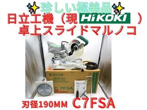 美品【領収書可】(ハイコーキ) 190mm 卓上スライドマルノコ C7FSA