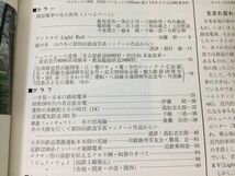 ●K034●鉄道ピクトリアル●1985年2月●路面電車●営団銀座線01系量産車近畿日本鉄道1250系京福電鉄嵐山線モボ501形弘南鉄道黒石線●即決_画像2