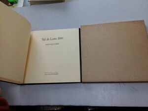 ●K089●Val de Loire 1980●中村宗弘日本画展●三越本店●昭和55年●図録●即決