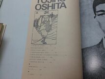 ●K089●みづゑ●1980年3月●創刊900号記念特集●水彩画家大下藤次郎●みづゑ総目次完全収録●みづえ●即決_画像3