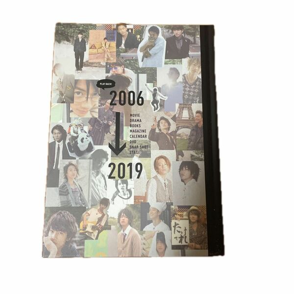 佐藤健 写真集 30 13years TAKERU SATOH ANNIVERSARY BOOK 2006→2019