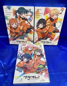 【未開封　Blu-ray】プラオレ! ～PRIDE OF ORANGE～ 完全生産限定版 全3巻セット