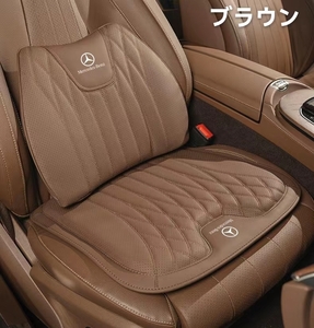 メルセデスベンツ Benz シートクッション 座布団1点+腰クッション1点 車用 シートカバー ナッパ 革 腰当て 滑り止め 弾性 6D立体デザイン