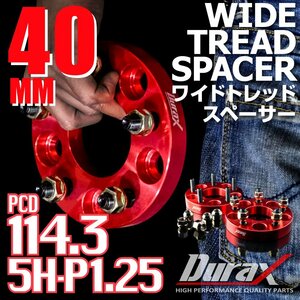 DURAX ワイドトレッドスペーサー 40mm PCD114.3 5H P1.25 ステッカー付 レッド 2枚 ホイール スペーサー ワイトレ 日産 スズキ スバル