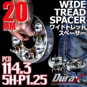 DURAX ワイドトレッドスペーサー 20mm PCD114.3 5H P1.25 ステッカー付 シルバー 2枚 ホイール スペーサー ワイトレ 日産 スズキ スバル