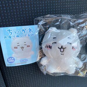 ちいかわ お座り ぬいぐるみ2 キタンクラブ
