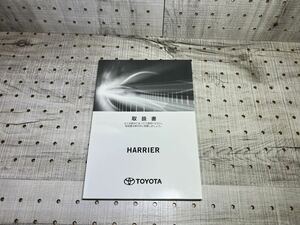  бесплатная доставка Toyota TOYOTA Harrier инструкция по эксплуатации руководство пользователя SUV