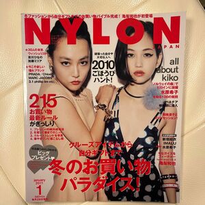 NYLON 水原希子　亀梨和也