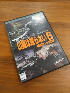 【即決】 山猫は眠らない 6 裏切りの銃撃 DVD SNIPER GHOST SHOOTER 5.1ch ドルビーデジタル レンタル版