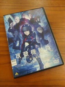 【即決】 攻殻機動隊 新劇場版 DVD GHOST IN THE SHELL レンタル落ち 士郎正宗