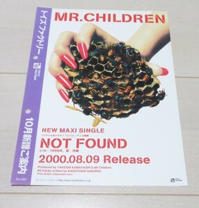 Mr.Children 『NOT FOUND』非売品プレスシート◆ミスチル