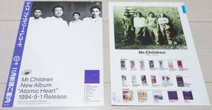 Mr.Children 『Atomic Heart&深海』非売品プレスシート◆ミスチル