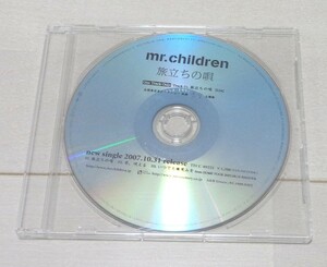 Mr.Children「旅立ちの唄」 先行オンエア盤(非売品PR)◆ミスチル