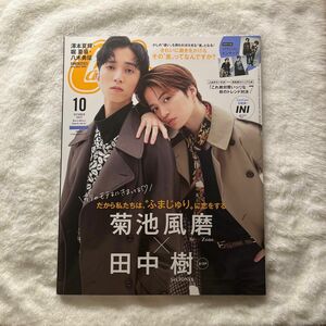 CanCam10月号特別版 2022年10月号 【CanCam増刊】