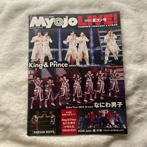 【対象日は条件達成で最大＋4％】 Myojo LIVE! 2022夏コン号 【付与条件詳細はTOPバナー】