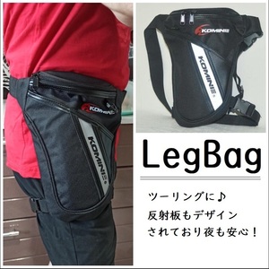 送料無料 メンズ レッグバッグ ボディバッグ ウエストポーチ バイクバッグ 太腿ベルト 反射 鞄 かばん ツーリング オートバイ