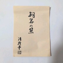 MO■未使用■清雅堂 紅 急須台 木箱入り 赤紫色 木の葉/葉形/葉っぱ 茶托 コースター 小皿 鎚起銅器 手作り銅器 銅製品_画像6