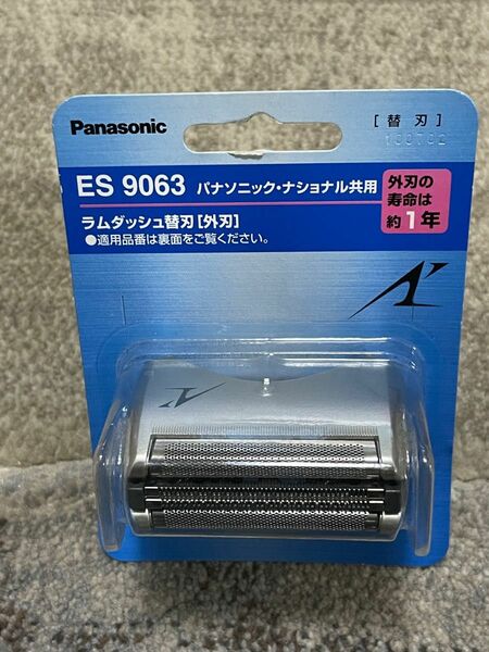 【値下げ4】新品未開封★ パナソニック 替刃 メンズシェーバー用 外刃 ES9063