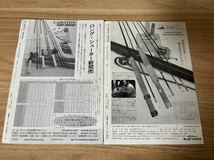 フライフィッシングジャーナル　No,20,21,23,24,25,26 計6冊_画像10