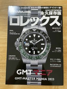 Watchfan.com 永久保存版ロレックス 2023 SUMMER ROLEX 