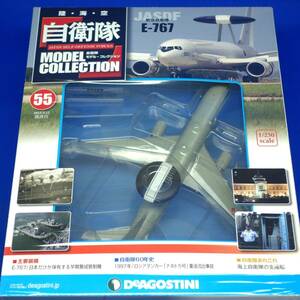 自衛隊モデルコレクション 55号 1/250 航空自衛隊 早期警戒管制機 ボーイング E-767 J-WACS 模型部未開封 デアゴスティーニ DeAGOSTINI 