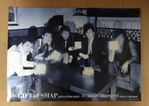 SMAP　GIFT of SMAP　ポスター　2012年　中古_画像1