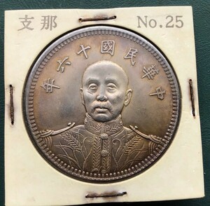 旧家整理品 中国 古銭 大清 銀貨　紀念幣　ONE　DOLLAR