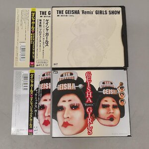 2点まとめ CD 帯付 ゲイシャ ガールズ リミックス GEISHA GIRLS Remix 続・炎のおっさん 坂本龍一 テイトウワ Z4576