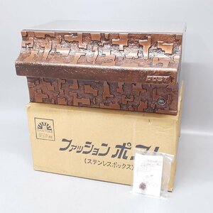 未使用 サントミ ステンレス ファッションポスト 郵便箱 約39×30×19.5cm 郵便ポスト ポスト 郵便受け 郵便受 メールボックス Z4671