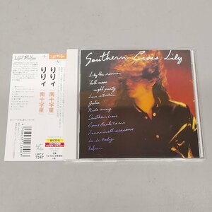 CD 帯付 りりィ 南十字星 LILY Southern Cross 初CD化 デジタル・リマスター Z4682