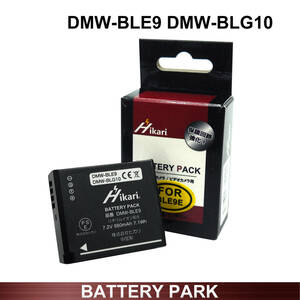 Panasonic DMW-BLE9 / DMW-BLG10 height performance high capacity interchangeable battery 980mAh Lumix DMC-LX100 DMC-TX1 DMC-TZ100 DMC-TZ101 DMC-TZ81 DMC-TZ85