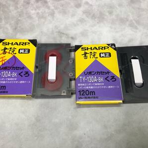 SHARP 書院 純正 ワープロ用 リボンカセット TY-130A-BK 黒 ブラック TY-135A-RD 赤 レッド セット ジャンク 231211EC3の画像1