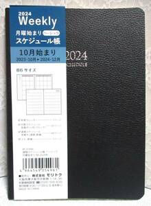 送料無料【 革風 ビジネス手帳 ブラック 2024年 】 B6 18Ｘ13㎝ 月曜始まり 黒 ベーシック 手帳 日記 スケジュール帳