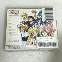 CD 美少女戦士 セーラームーンS CD ミュージックコレクション '95正月劇場用アニメーション【M1213】_画像3