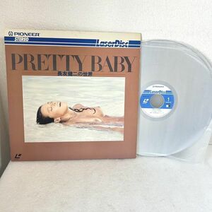 LD 長友健二の世界 PRETTY BABY 風祭ゆき北原理絵沙原理央 レーザーディスク 【M1220】