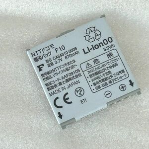 docomo F10 original battery pack battery F-01A/F-01B/F-03A/F-06A/F-06B/F-07A/F-09A/F706i/F905i/F1100 etc. Fujitsu DoCoMo [M1235]