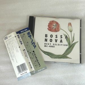 CD オムニバス / BOSSA NOVA BEST SELECTION 洋楽【M1239】