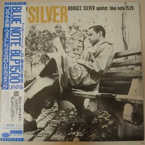 LP☆ホレス・シルヴァー/6 PIECES OF SILVER［BLUE NOTE帯付/ブルーノート最後の復刻/美品/BN 1539］