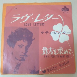 EP☆ケティ・レスター/ラヴ・レター［LED-252/1962年］