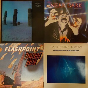 LP☆TANGERINE DREAM 英UK盤他 輸入盤 9セット〜UNDERWATER SUNLIGHT、FLASH POINT、サントラ盤など・タンジェリン・ドリーム