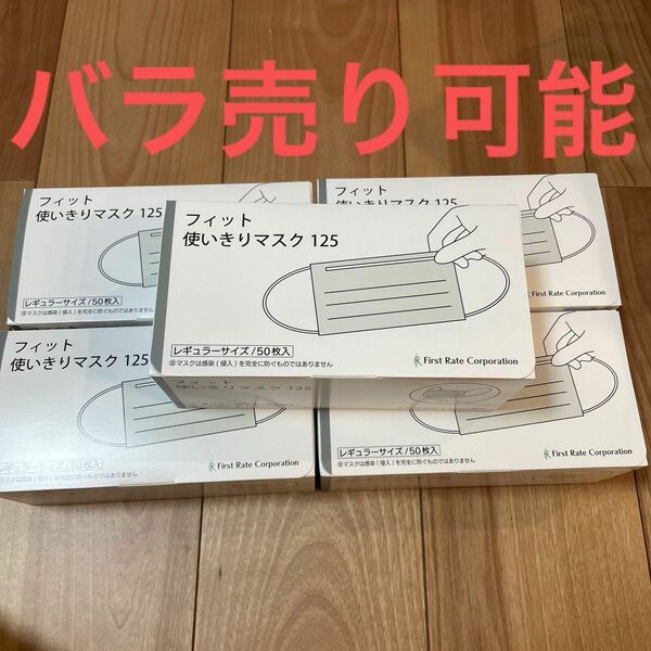 不織布マスク　3層構造　50枚入×5箱