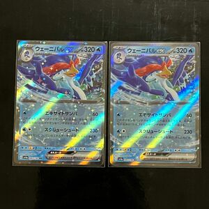 ポケモンカード　シャイニートレジャー　ウェーニバルex RR 2枚