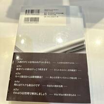 与信管理奮闘日記　「会社の嘘」を見破る凄ワザ女子登場！ 藤本太一／著　川本聖人／著　リスクモンスター株式会社／監修_画像2