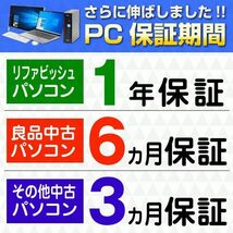 ノートパソコン 富士通 15.6型 LIFEBOOK A5511/G Core i5-1135G7 メモリ8GB SSD256GB 無線LAN テンキー Win11 良品中古 PC 2021年モデル_画像10