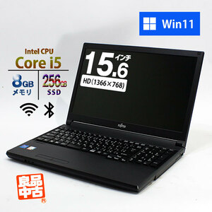 ノートパソコン 富士通 15.6型 LIFEBOOK A5511/G Core i5-1135G7 メモリ8GB SSD256GB 無線LAN テンキー Win11 良品中古 PC 2021年モデル