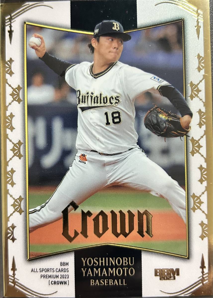 2025年最新】Yahoo!オークション -山本由伸 シリアルの中古品