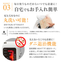 電気敷毛布 日本製 タイマー 洗える ダニ退治 電気毛布 電気敷き毛布 電気しき毛布 頭寒足熱 省エネ_画像4