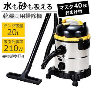 業務用掃除機 ステンレスバキュームクリーナ 20L 水が吸える 乾湿両用